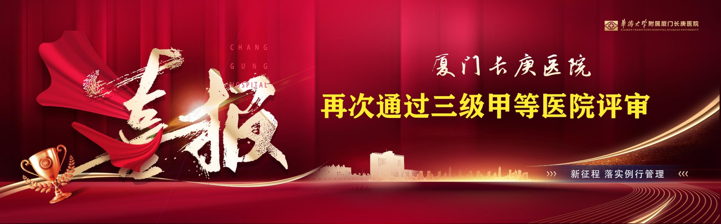 三甲