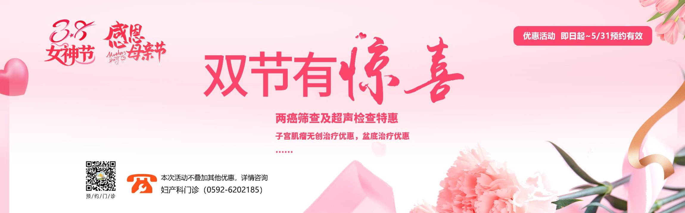 妇产科