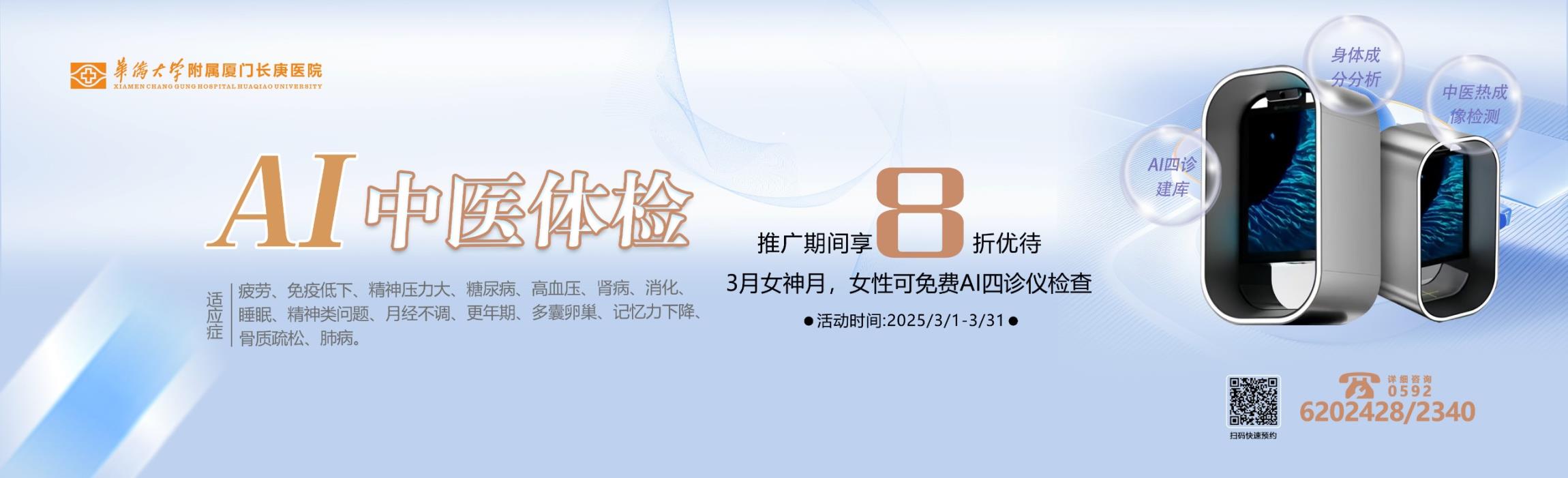 中医