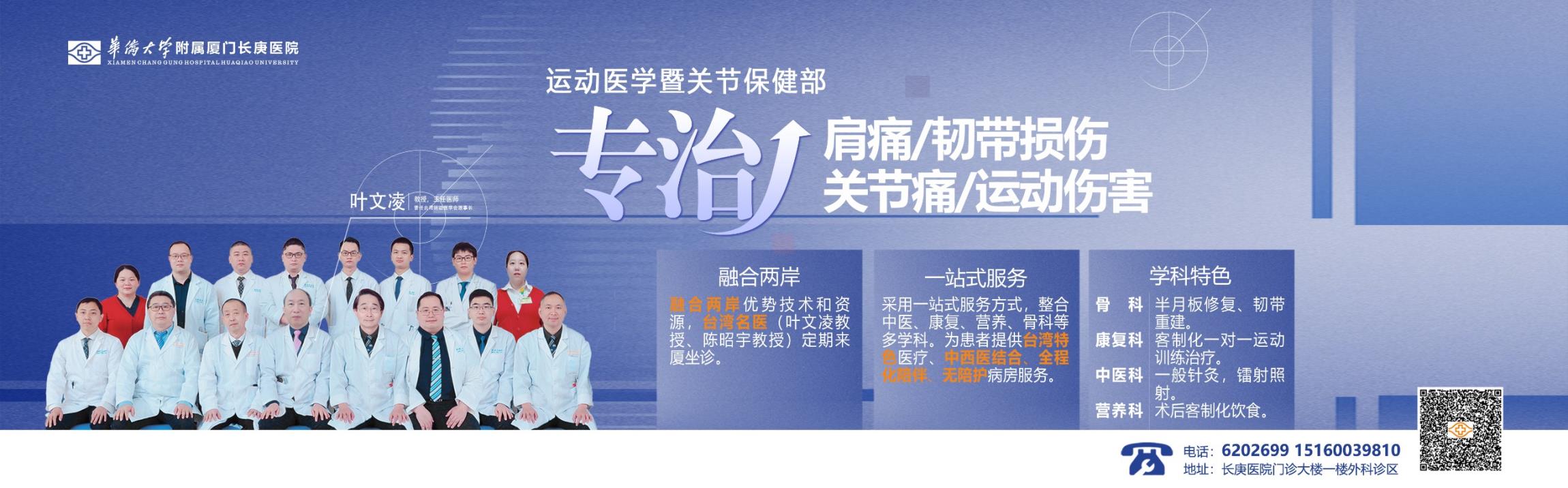 骨科