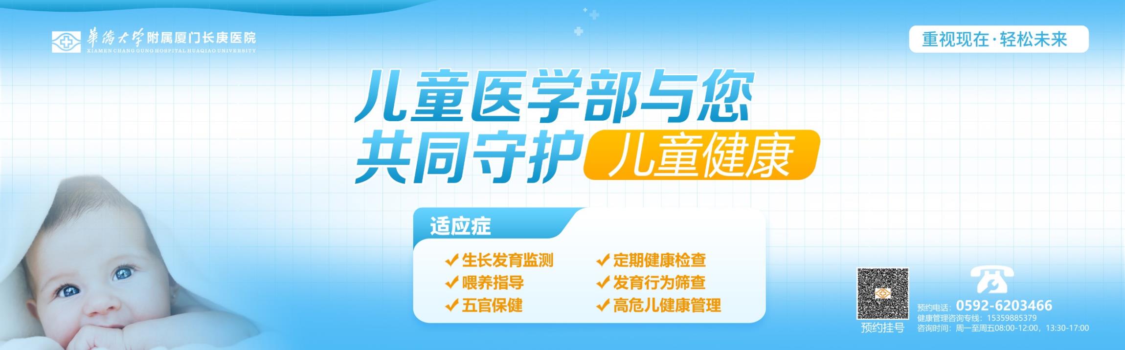 儿科