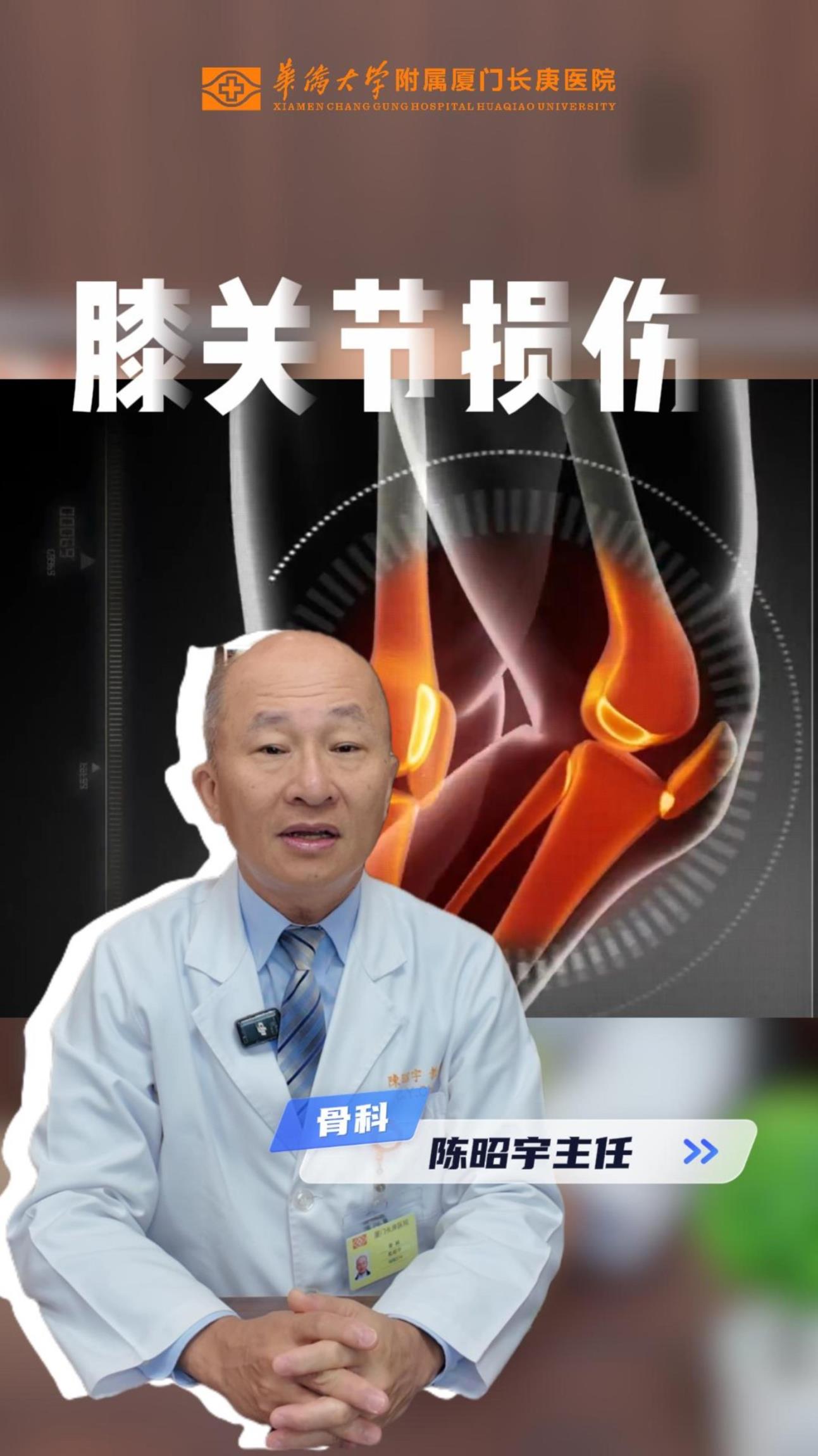 膝关节损伤是怎么回事？该怎么办？